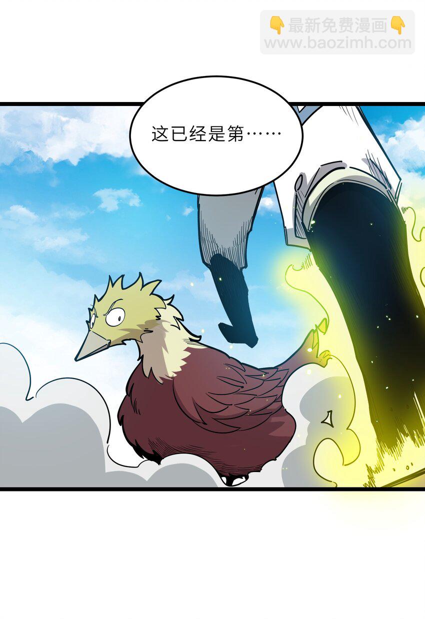 《我在仙侠世界假扮NPC》20 就决定是你了！ 第43页