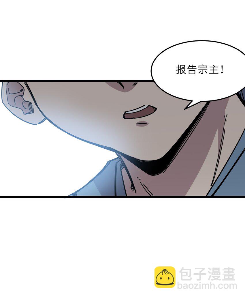 《我在仙侠世界假扮NPC》20 就决定是你了！ 第45页