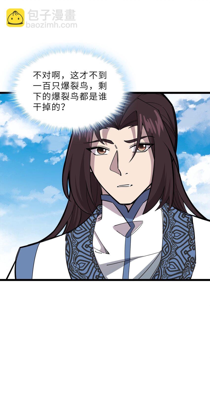 《我在仙侠世界假扮NPC》20 就决定是你了！ 第47页