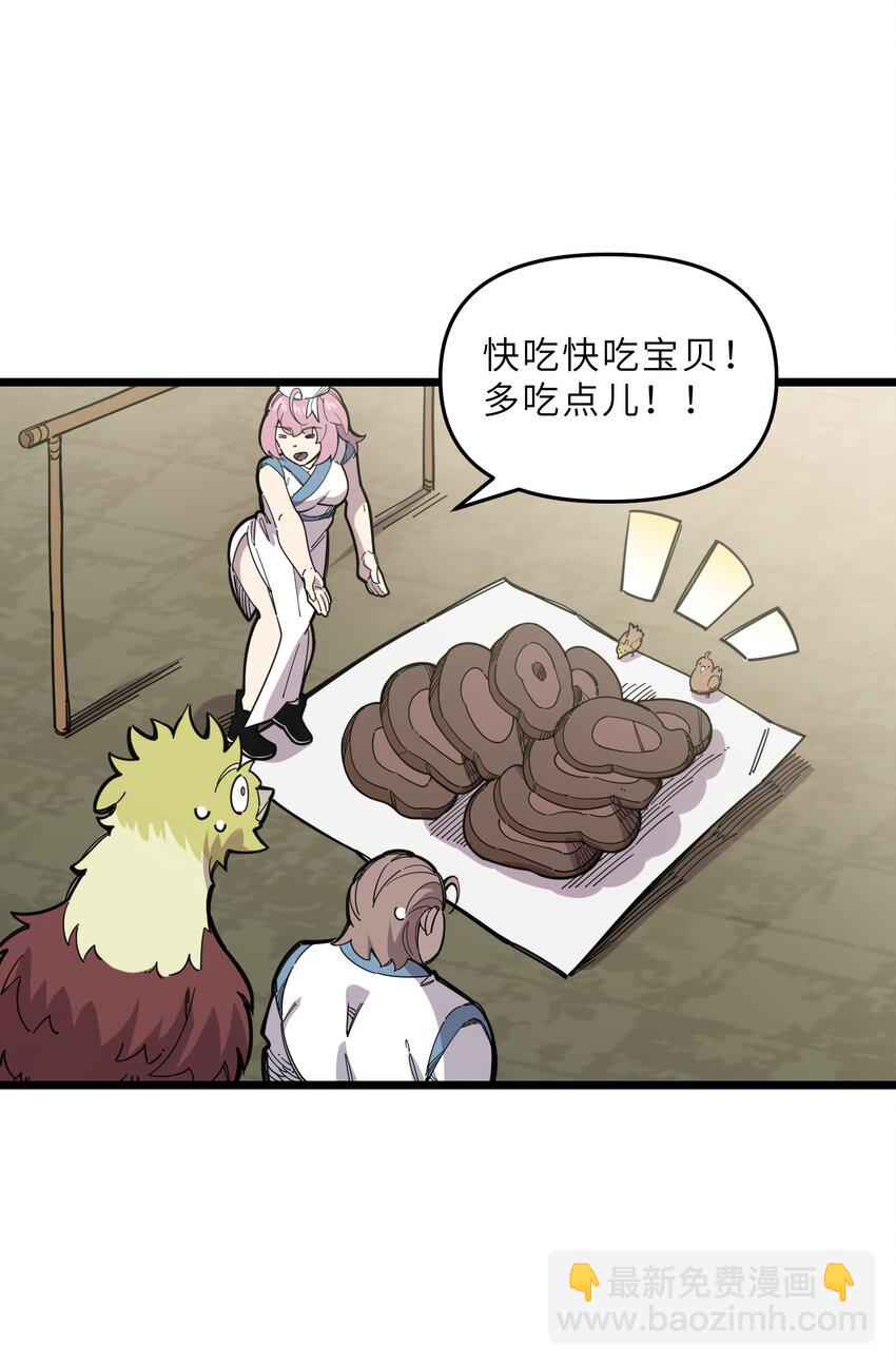 《我在仙侠世界假扮NPC》20 就决定是你了！ 第5页