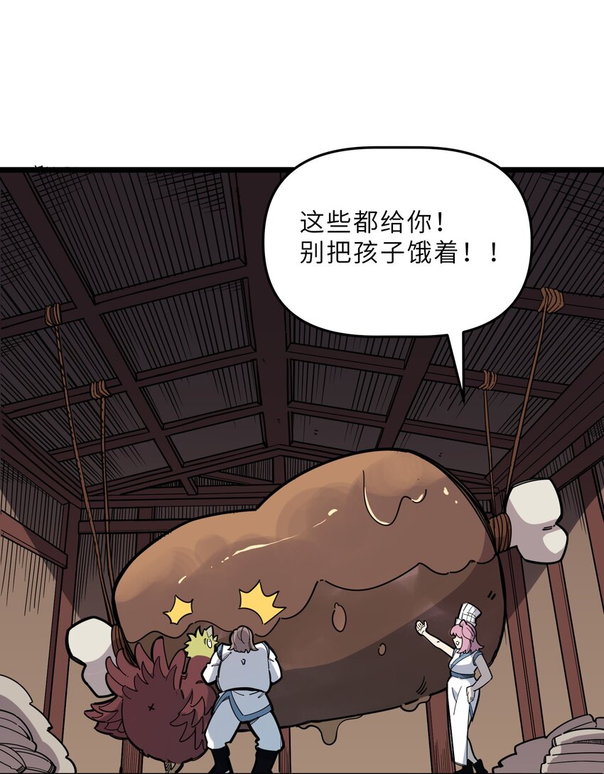 《我在仙侠世界假扮NPC》20 就决定是你了！ 第6页