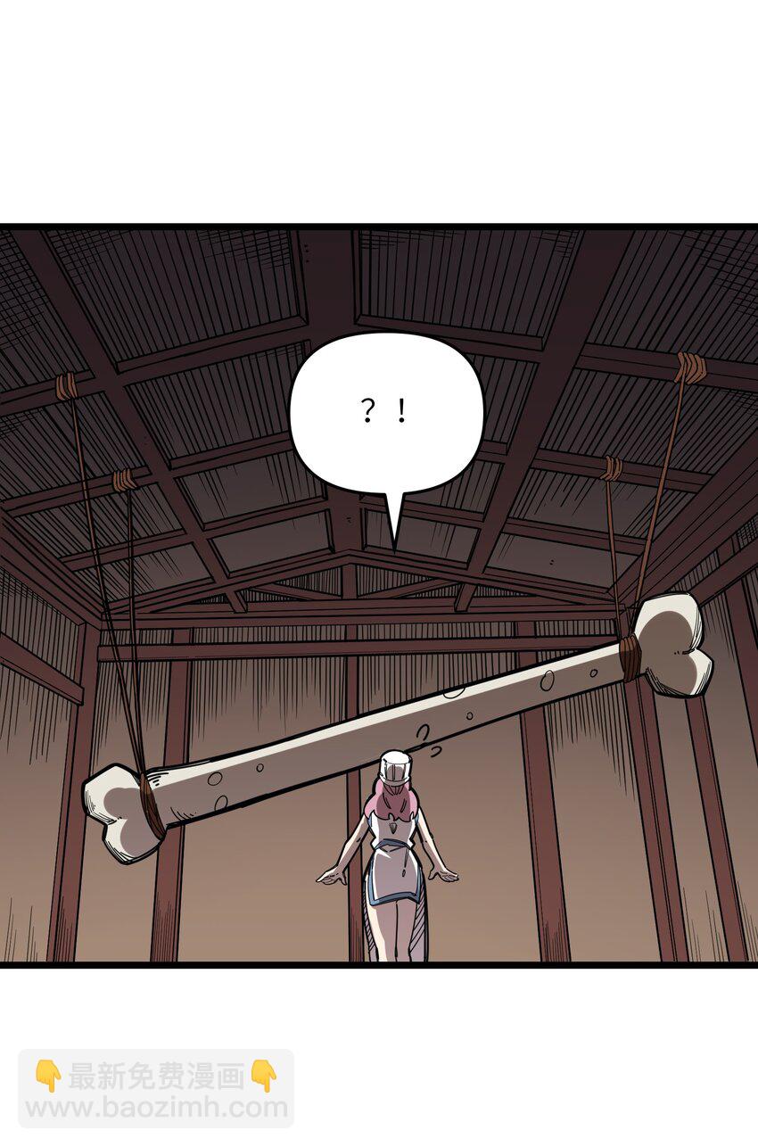 《我在仙侠世界假扮NPC》20 就决定是你了！ 第9页