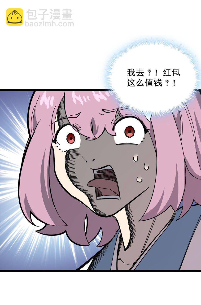《我在仙侠世界假扮NPC》21 始祖莅临！ 第18页