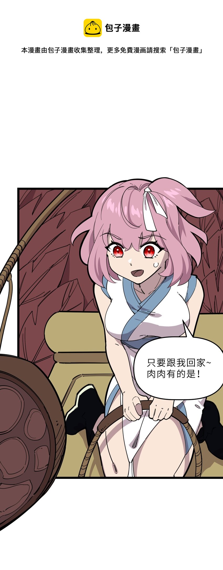 《我在仙侠世界假扮NPC》21 始祖莅临！ 第1页