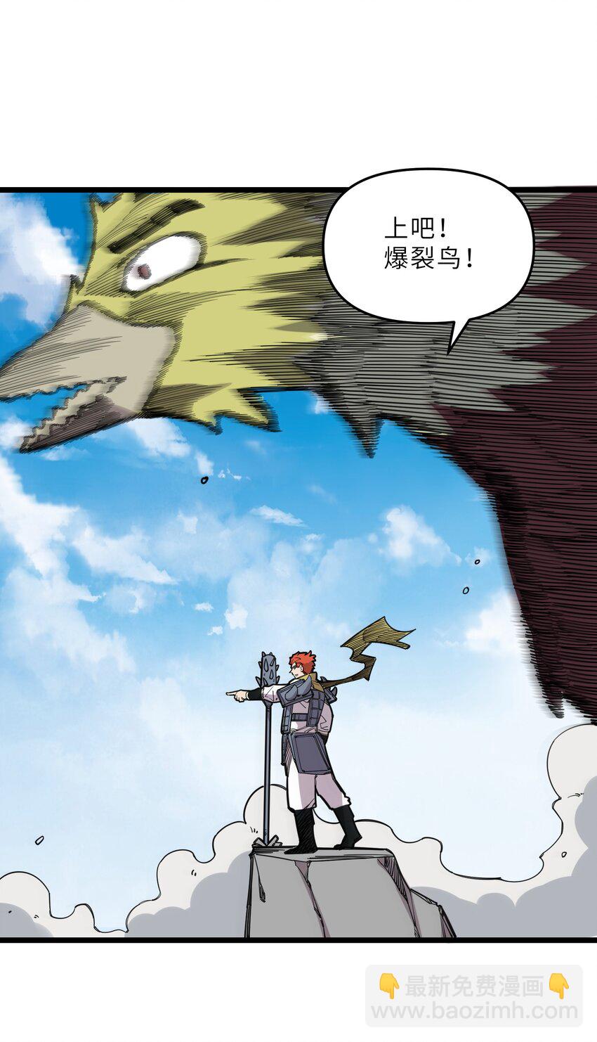 《我在仙侠世界假扮NPC》21 始祖莅临！ 第22页