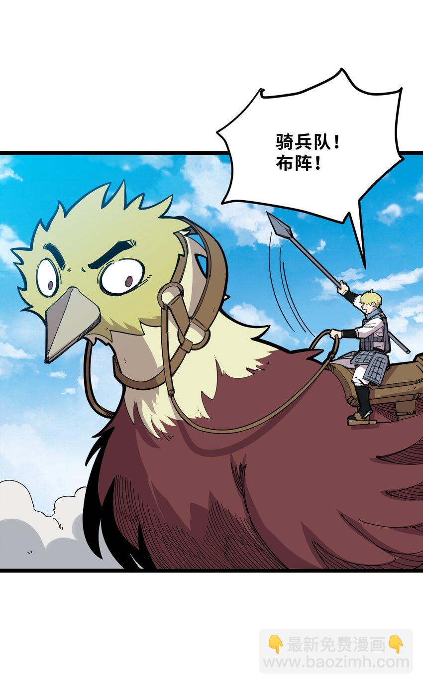 《我在仙侠世界假扮NPC》21 始祖莅临！ 第26页