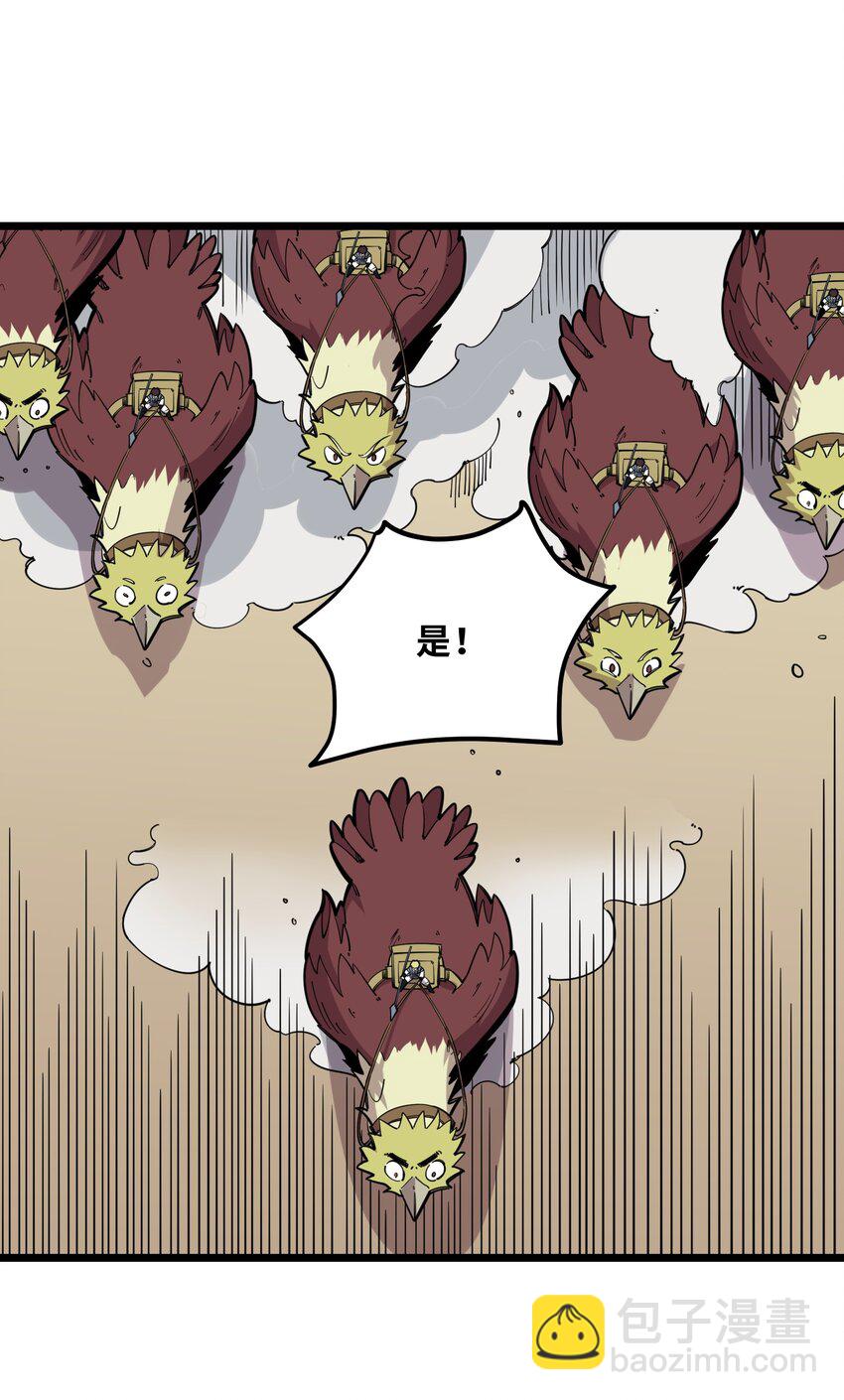《我在仙侠世界假扮NPC》21 始祖莅临！ 第27页