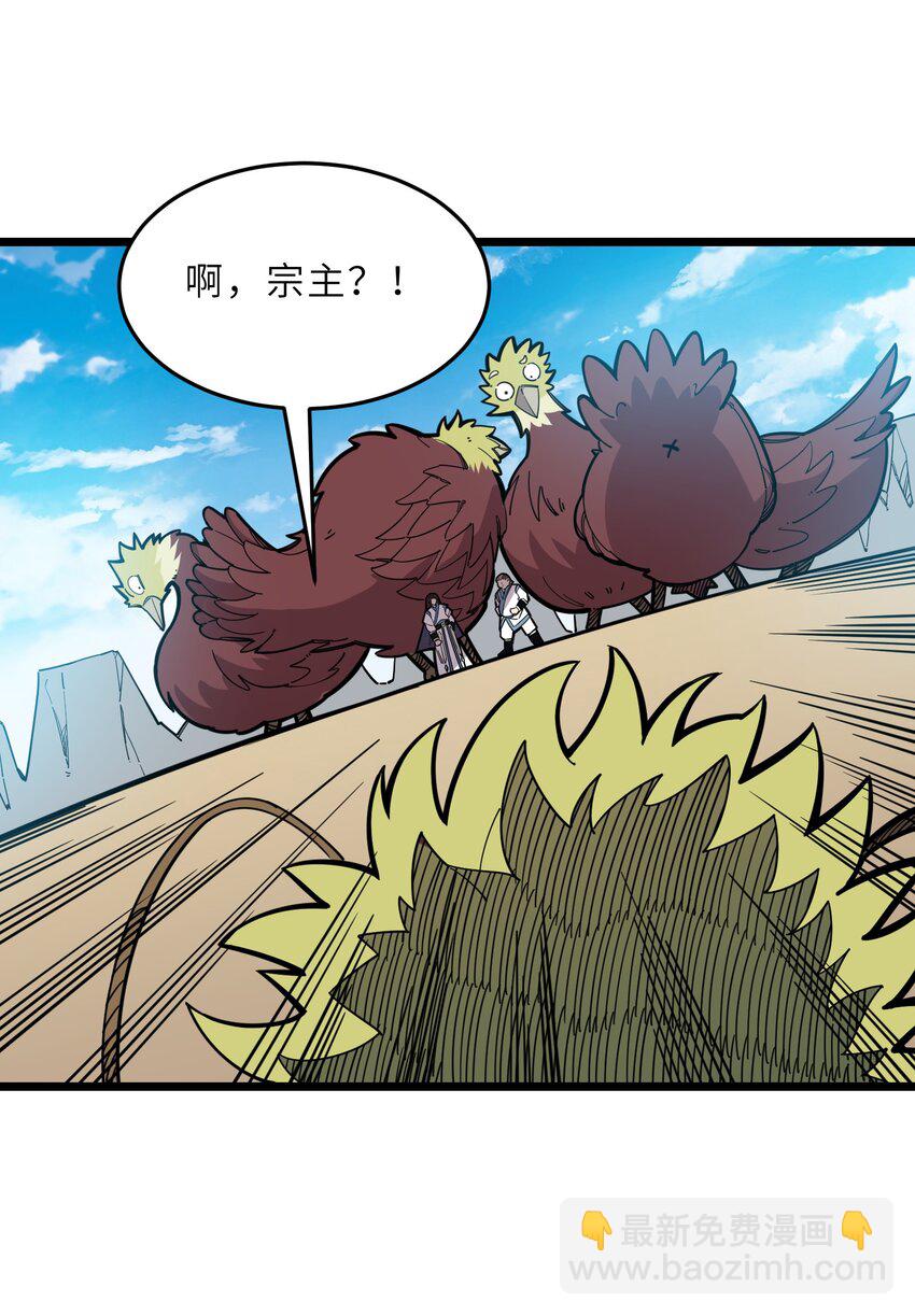 《我在仙侠世界假扮NPC》21 始祖莅临！ 第2页