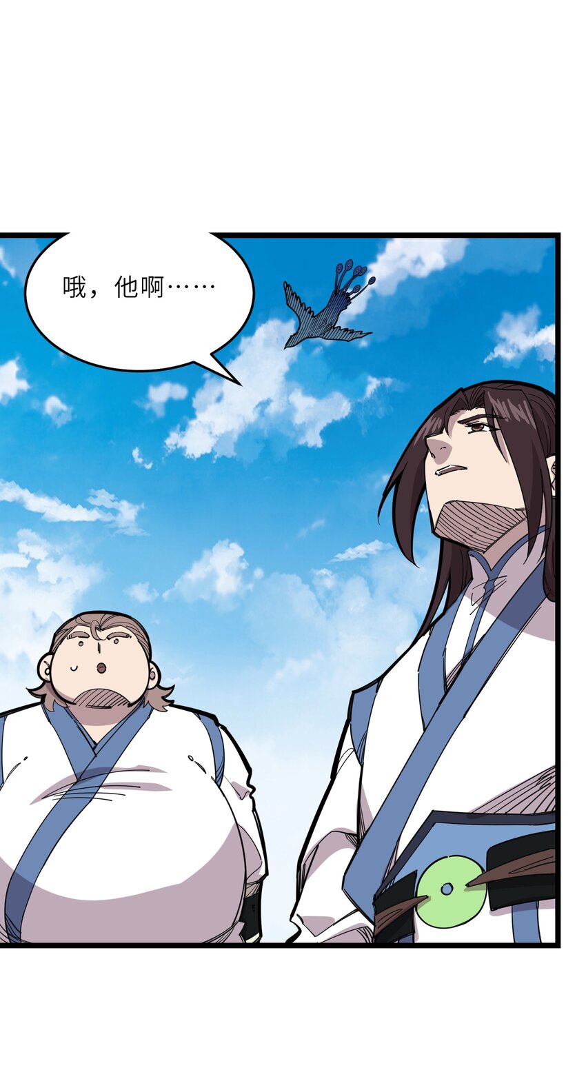 《我在仙侠世界假扮NPC》21 始祖莅临！ 第33页
