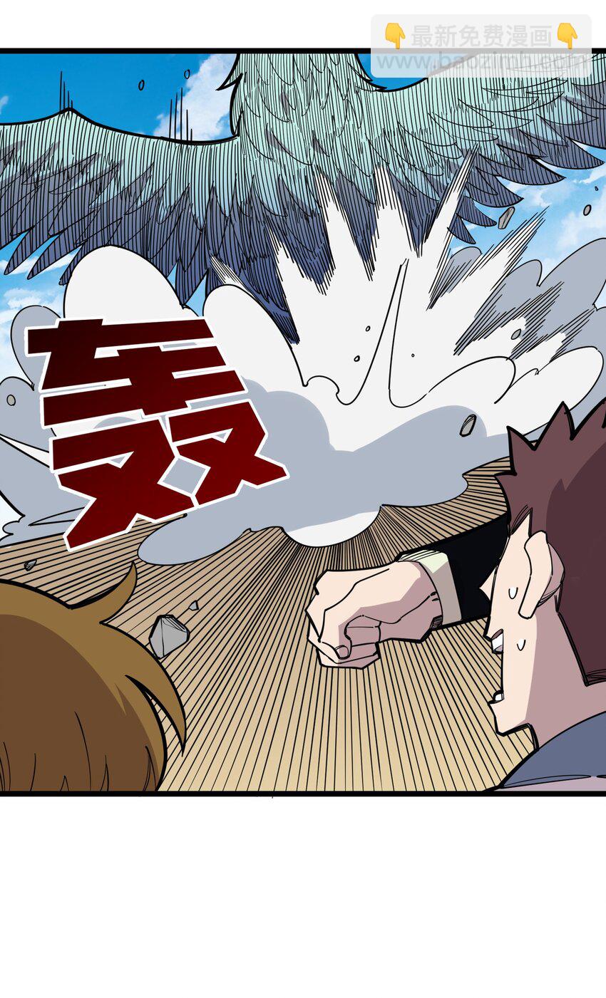 《我在仙侠世界假扮NPC》21 始祖莅临！ 第35页
