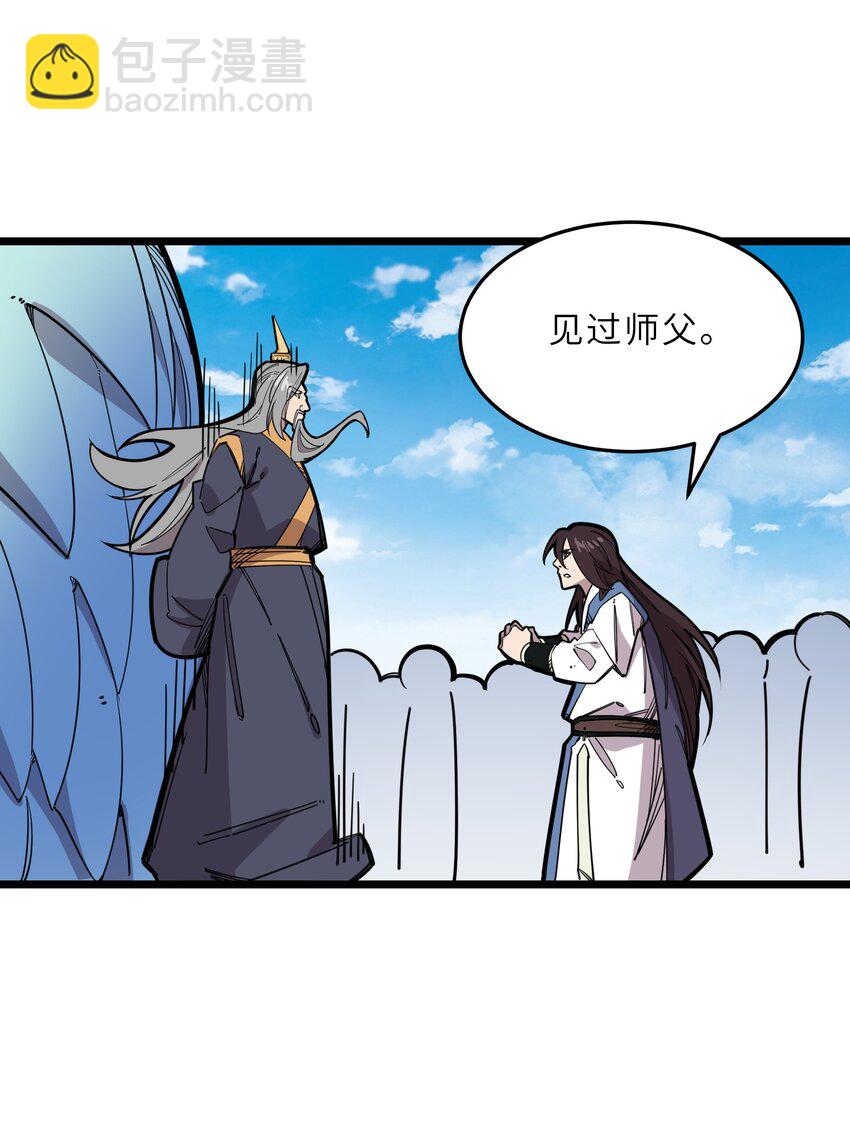 《我在仙侠世界假扮NPC》21 始祖莅临！ 第38页
