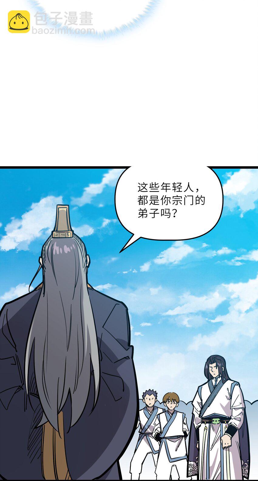 《我在仙侠世界假扮NPC》21 始祖莅临！ 第42页