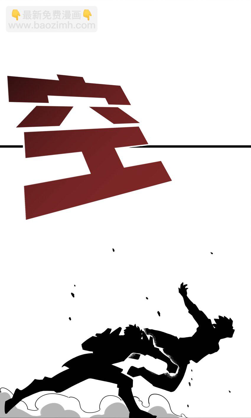《我在仙侠世界假扮NPC》23 终于出场的女主 第14页