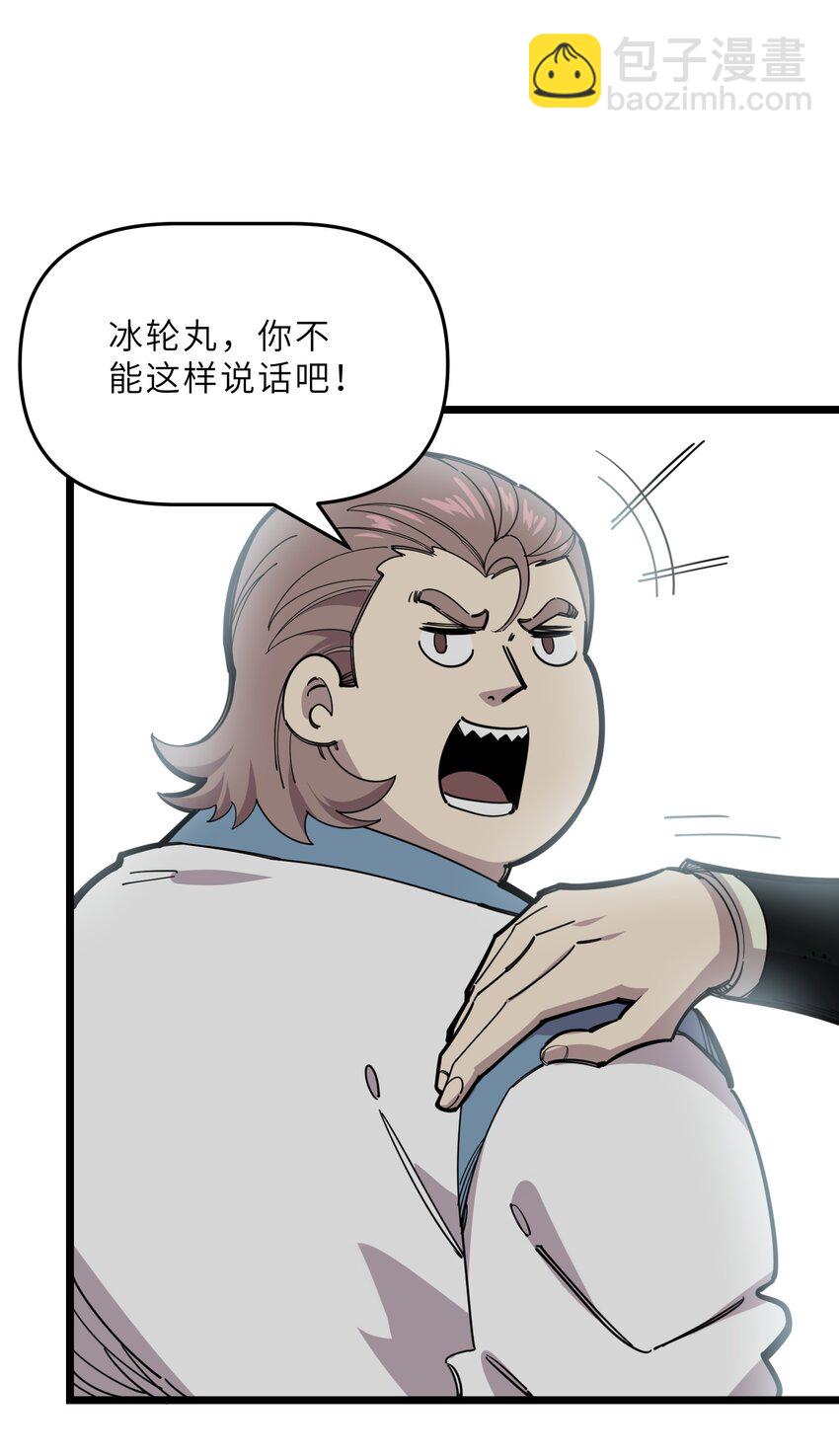 《我在仙侠世界假扮NPC》23 终于出场的女主 第19页