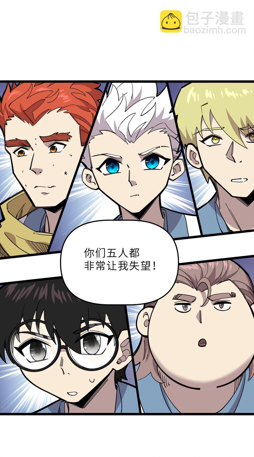 《我在仙侠世界假扮NPC》23 终于出场的女主 第22页