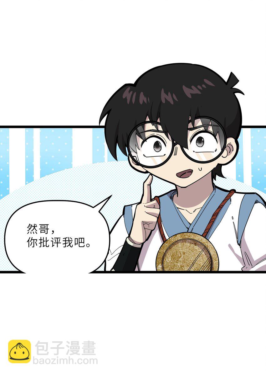 《我在仙侠世界假扮NPC》23 终于出场的女主 第27页