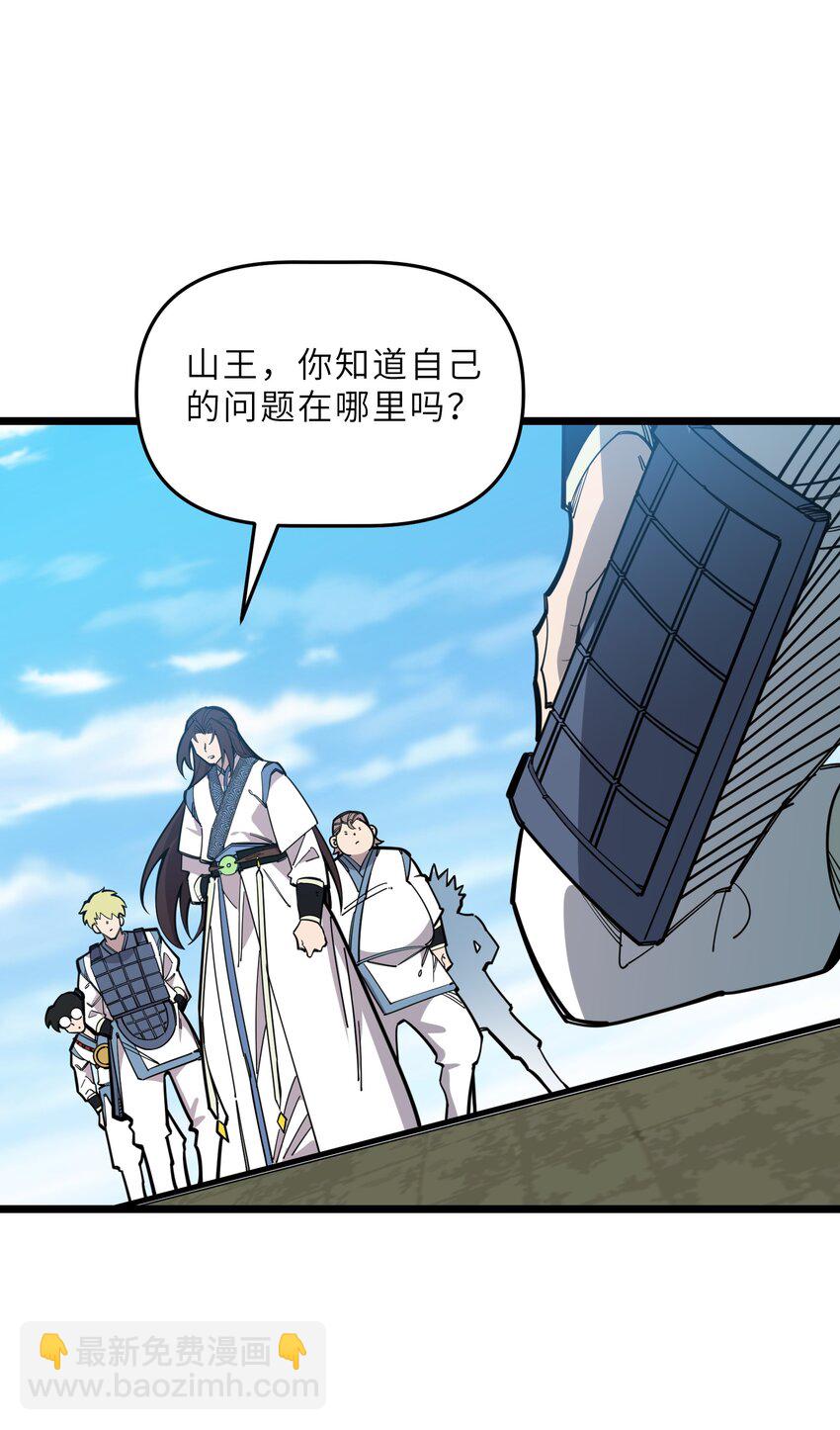《我在仙侠世界假扮NPC》23 终于出场的女主 第30页