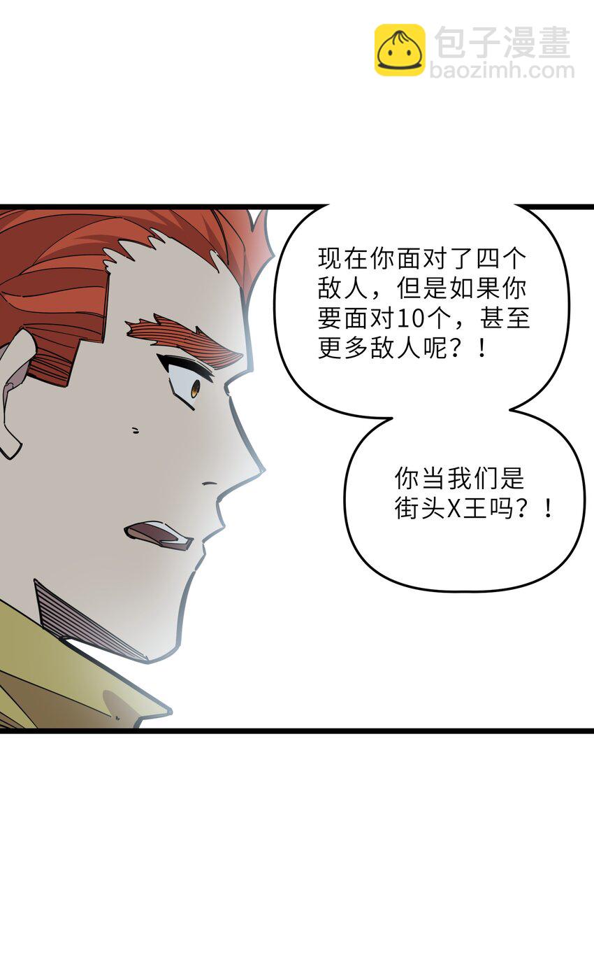 《我在仙侠世界假扮NPC》23 终于出场的女主 第35页