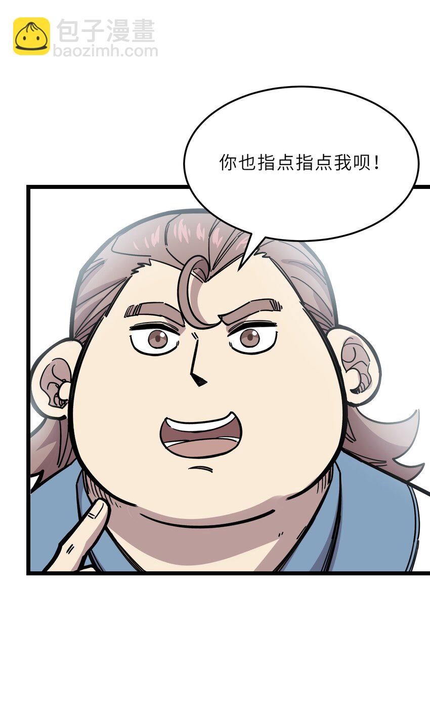 《我在仙侠世界假扮NPC》23 终于出场的女主 第40页