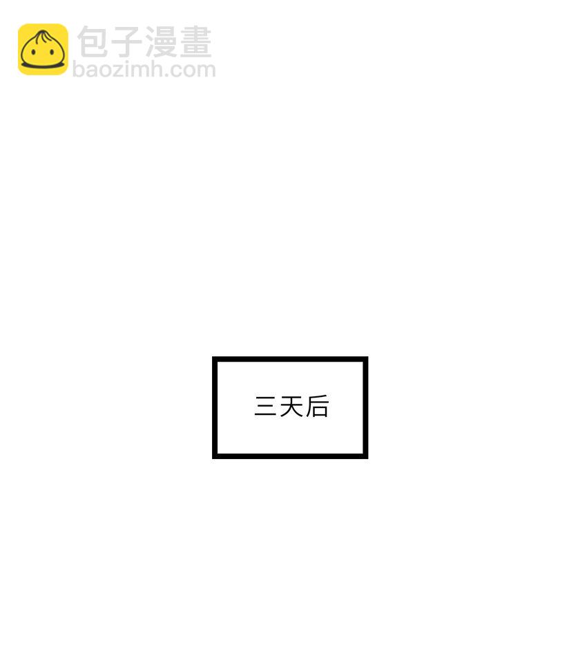 《我在仙侠世界假扮NPC》23 终于出场的女主 第45页