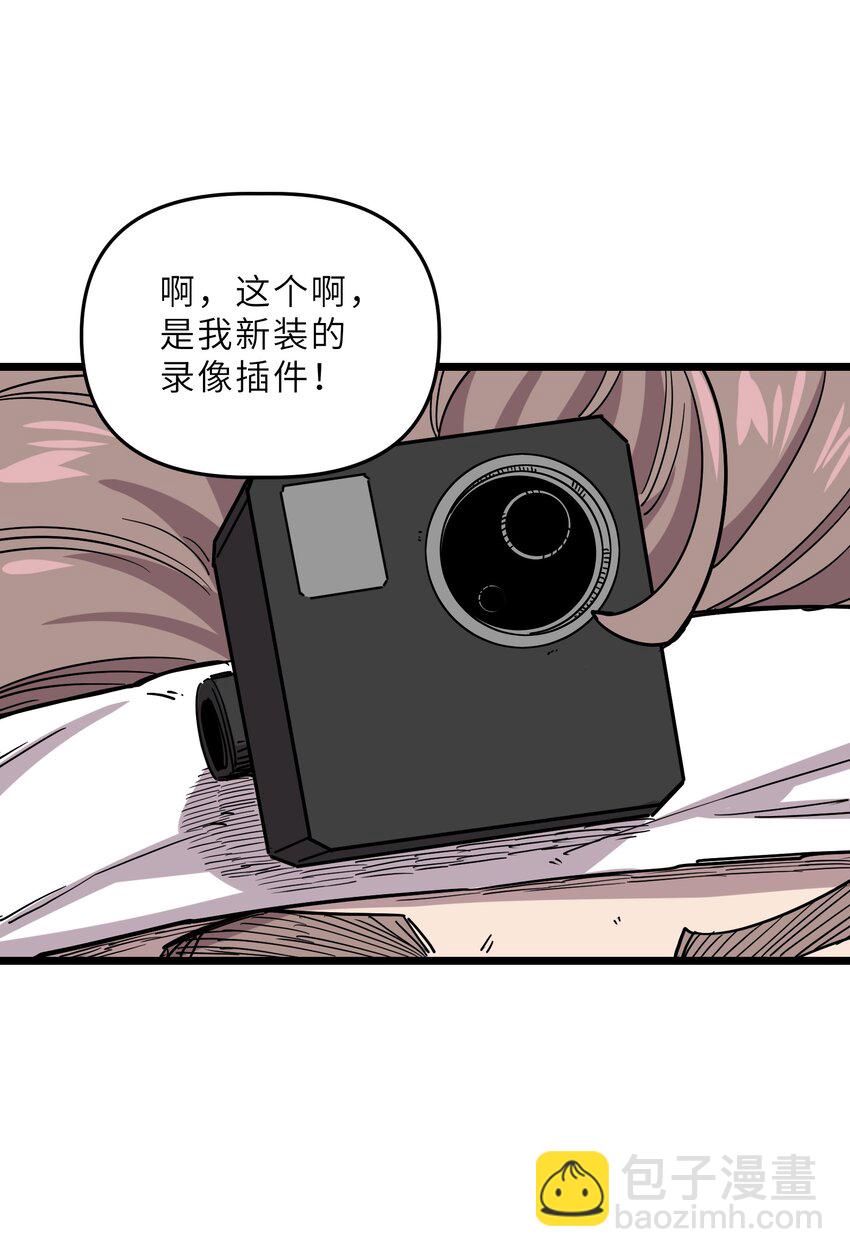 《我在仙侠世界假扮NPC》23 终于出场的女主 第49页