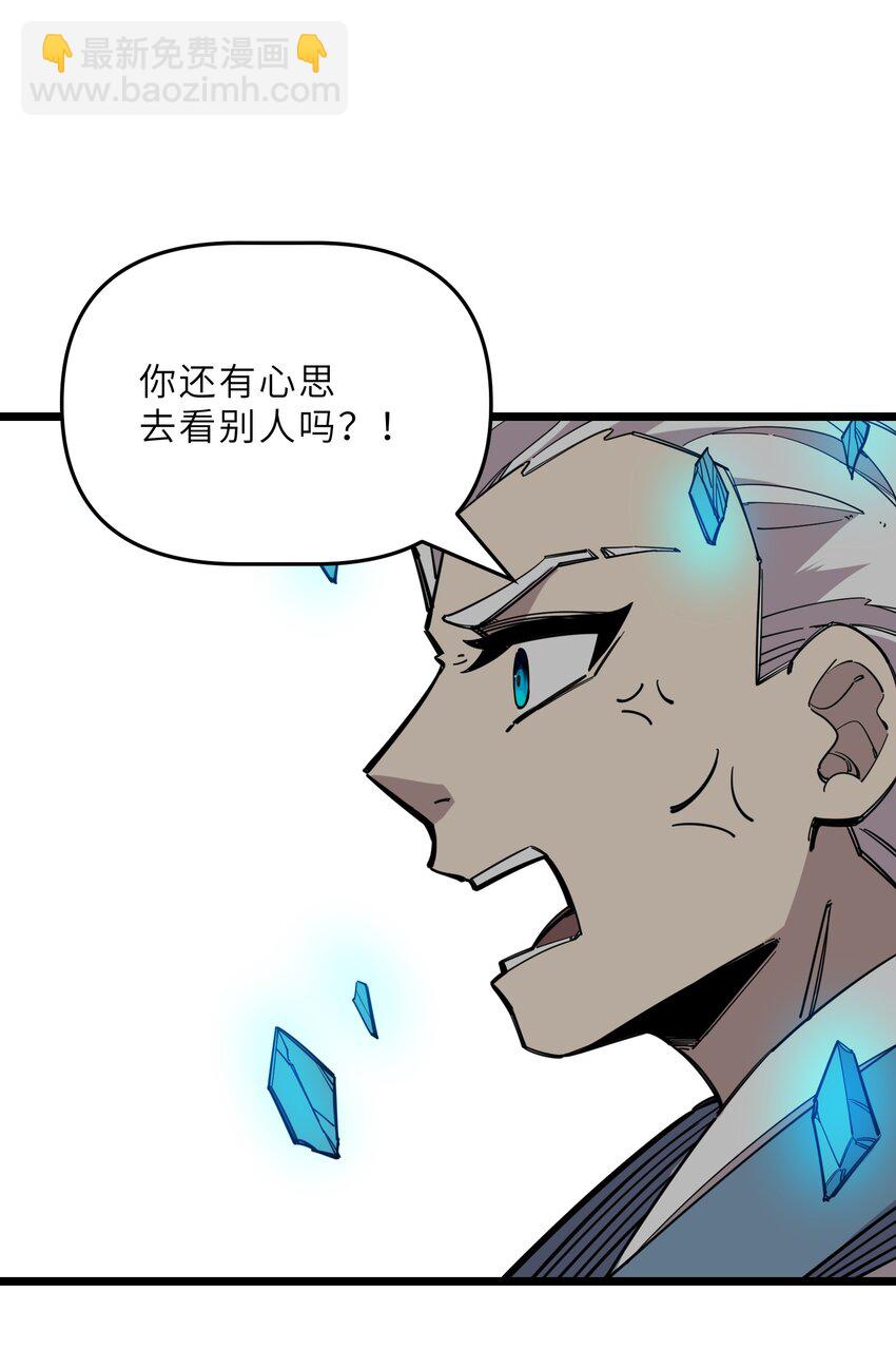 《我在仙侠世界假扮NPC》23 终于出场的女主 第8页