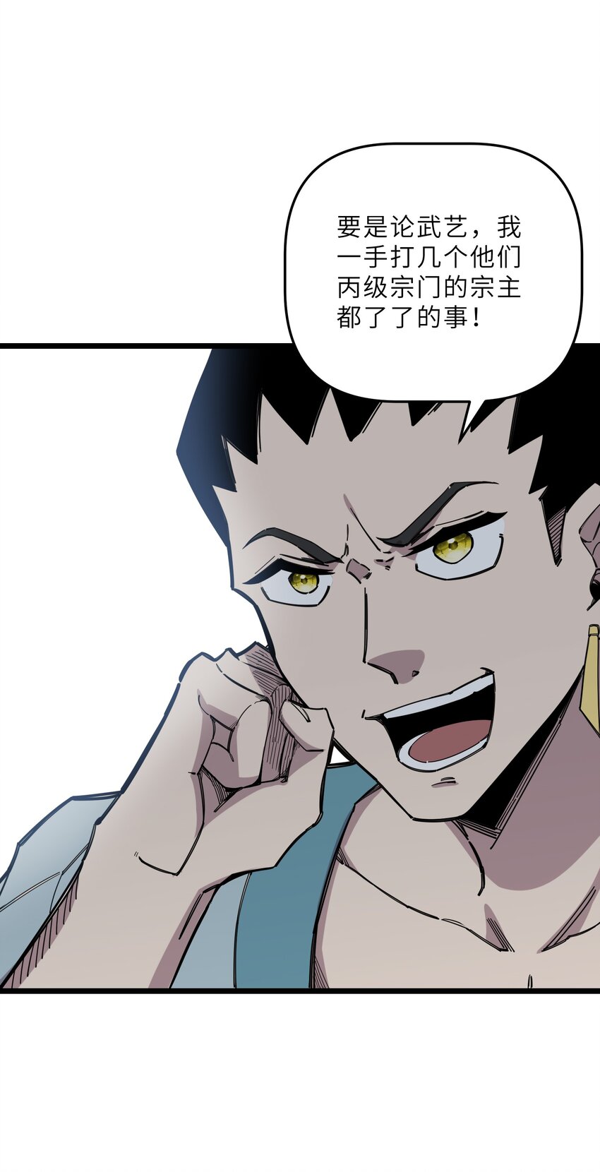 《我在仙侠世界假扮NPC》25 武斗！冰轮丸的实力！ 第10页