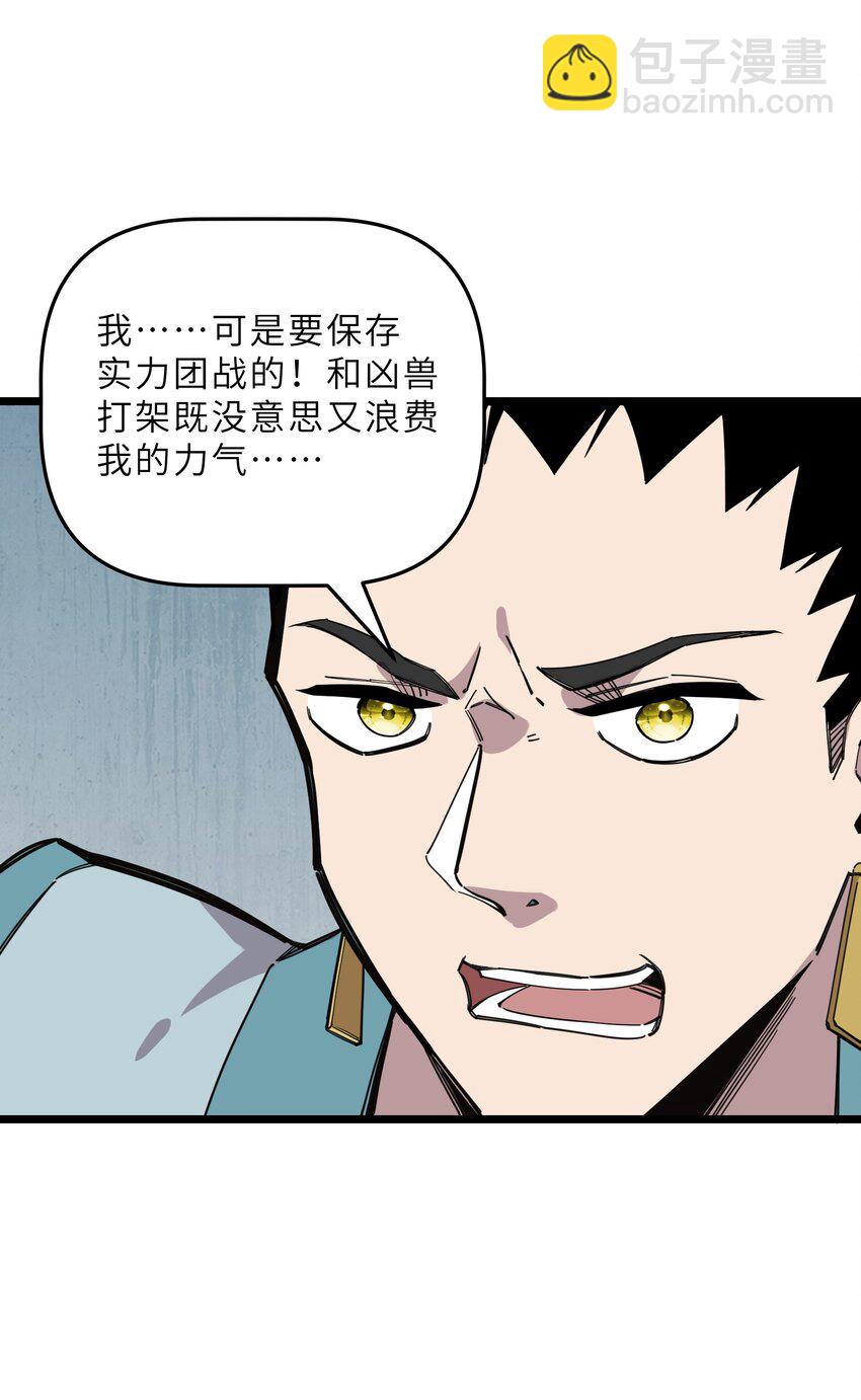 《我在仙侠世界假扮NPC》25 武斗！冰轮丸的实力！ 第13页