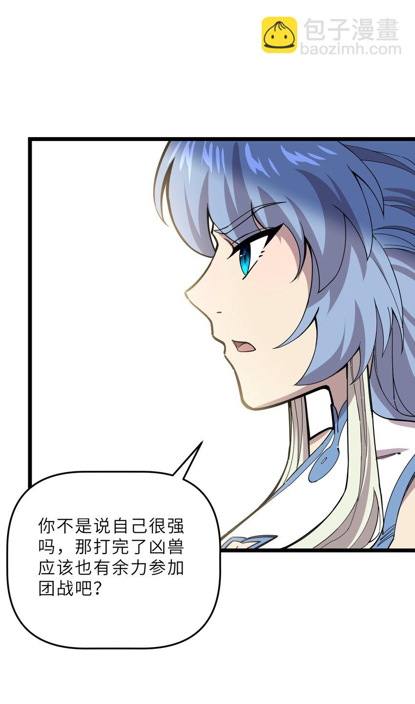 《我在仙侠世界假扮NPC》25 武斗！冰轮丸的实力！ 第14页