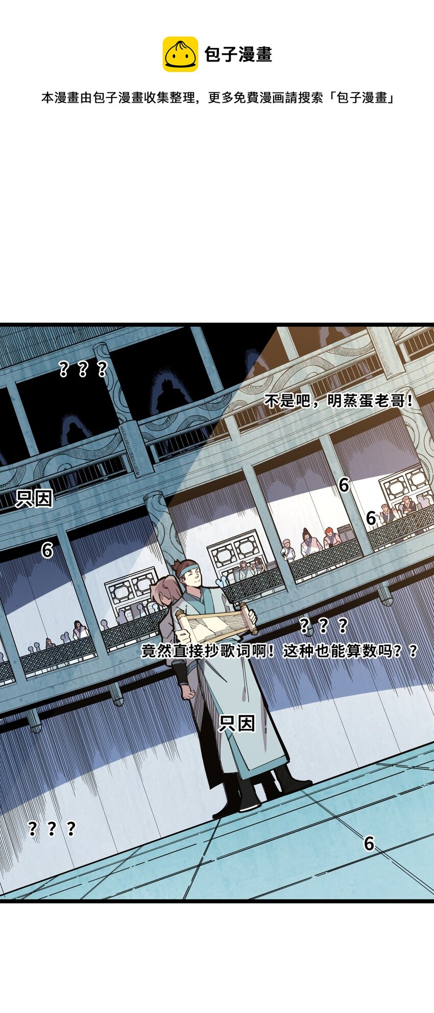 《我在仙侠世界假扮NPC》25 武斗！冰轮丸的实力！ 第1页