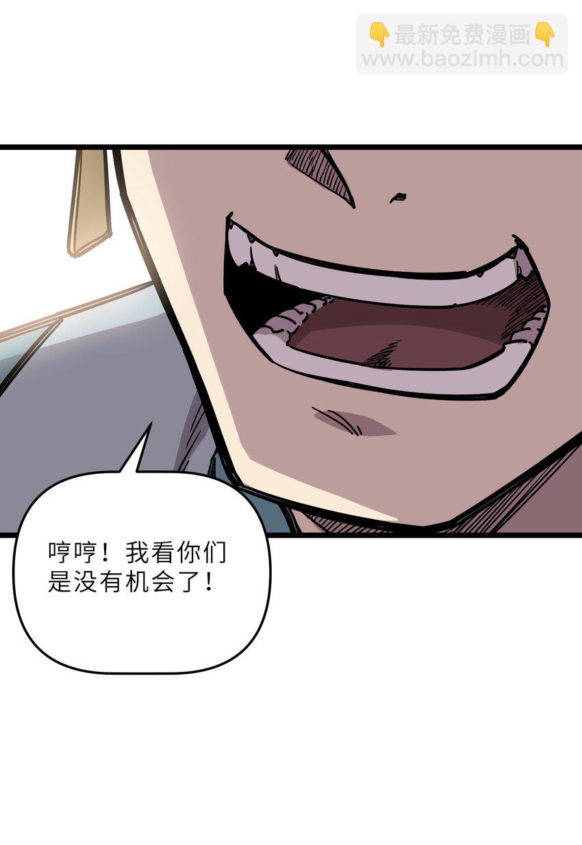 《我在仙侠世界假扮NPC》25 武斗！冰轮丸的实力！ 第21页