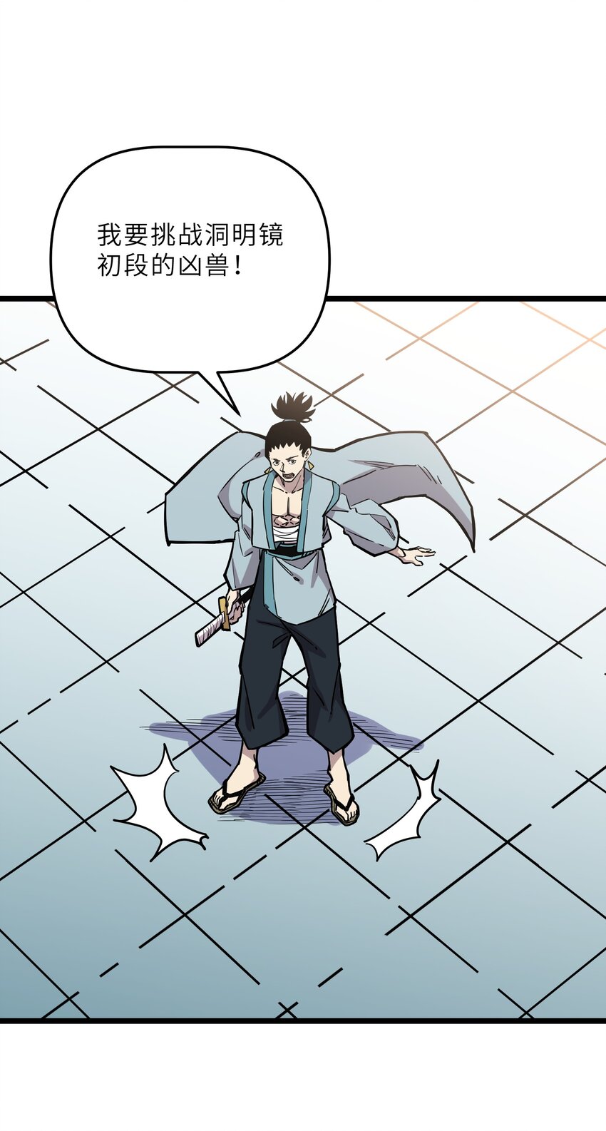 《我在仙侠世界假扮NPC》25 武斗！冰轮丸的实力！ 第23页