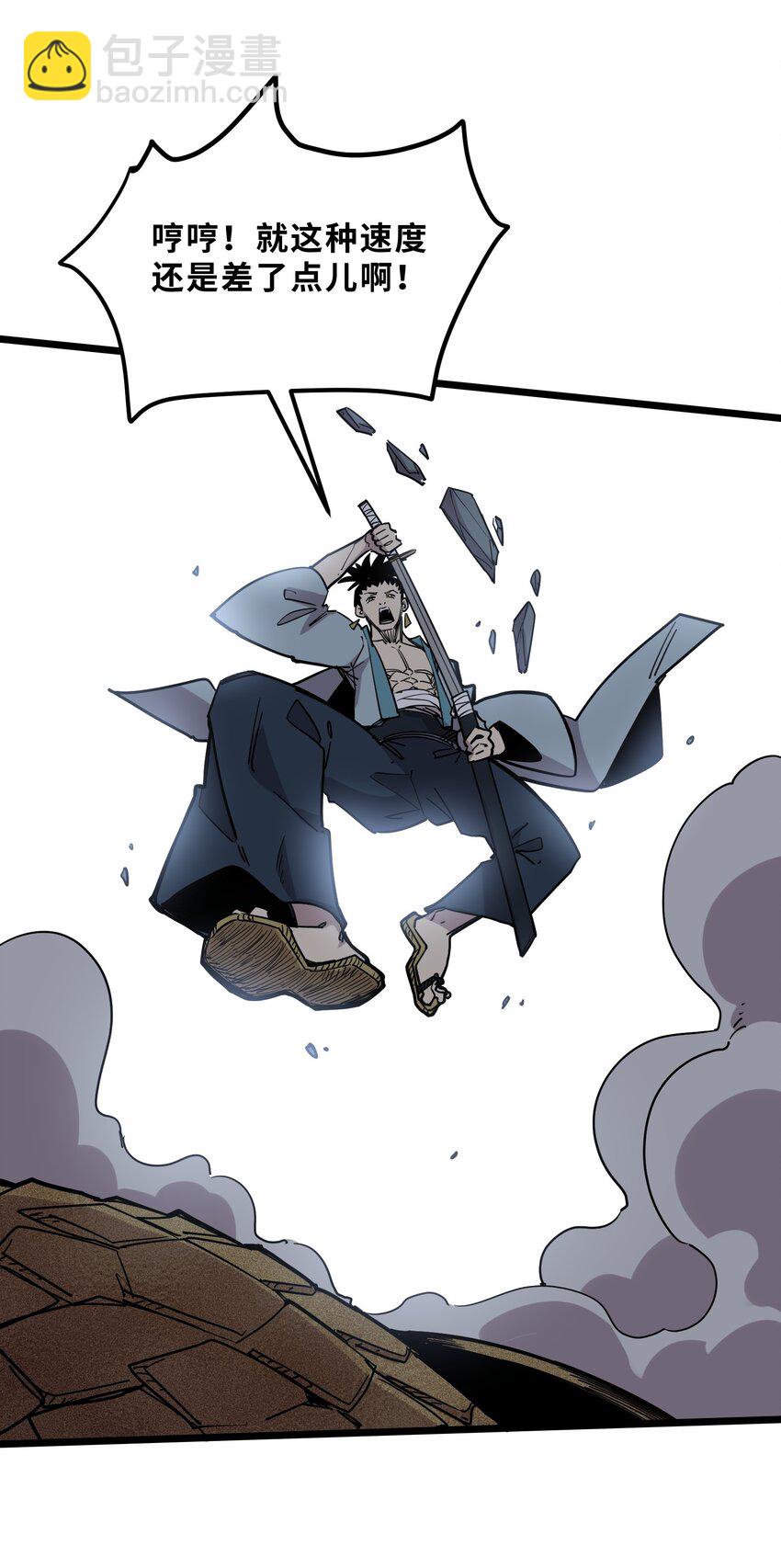 《我在仙侠世界假扮NPC》25 武斗！冰轮丸的实力！ 第32页