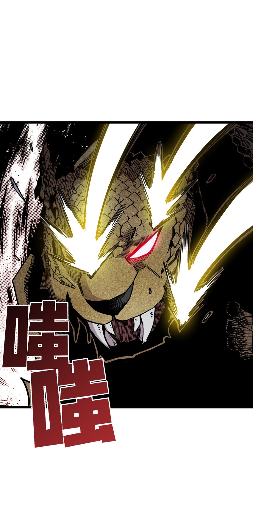 《我在仙侠世界假扮NPC》25 武斗！冰轮丸的实力！ 第38页