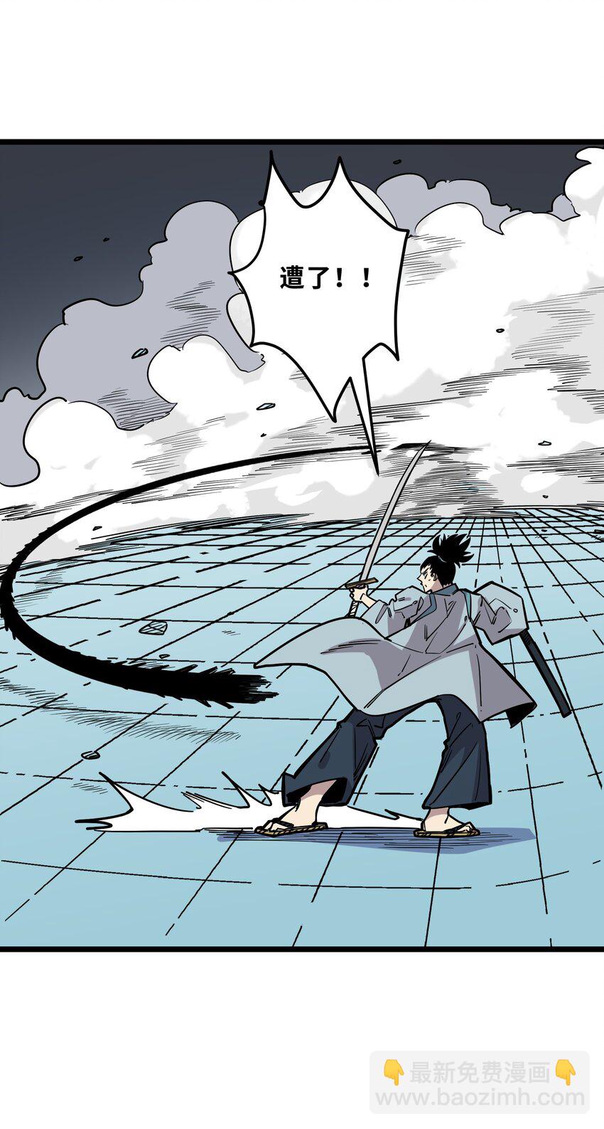 《我在仙侠世界假扮NPC》25 武斗！冰轮丸的实力！ 第39页