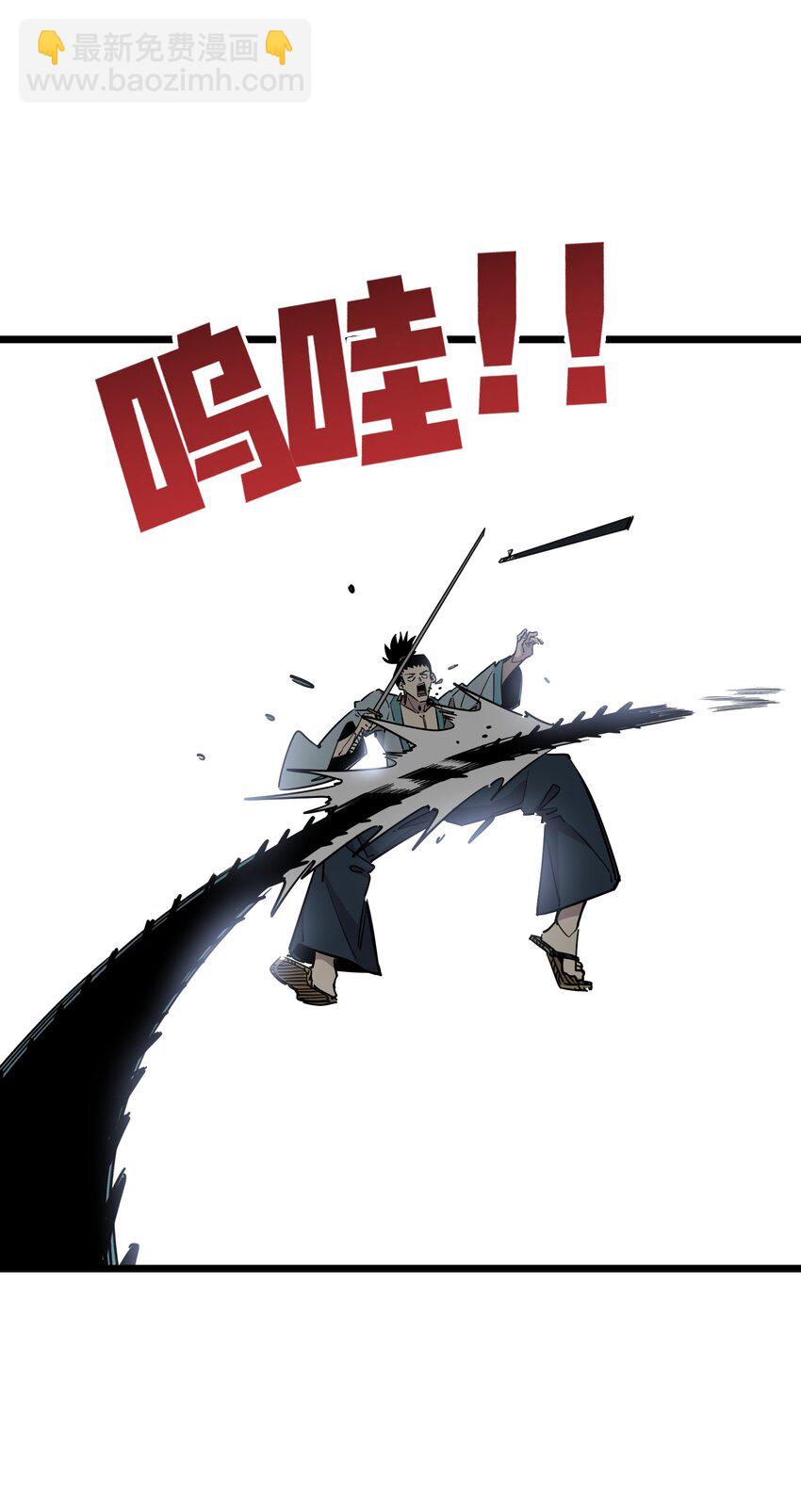 《我在仙侠世界假扮NPC》25 武斗！冰轮丸的实力！ 第40页