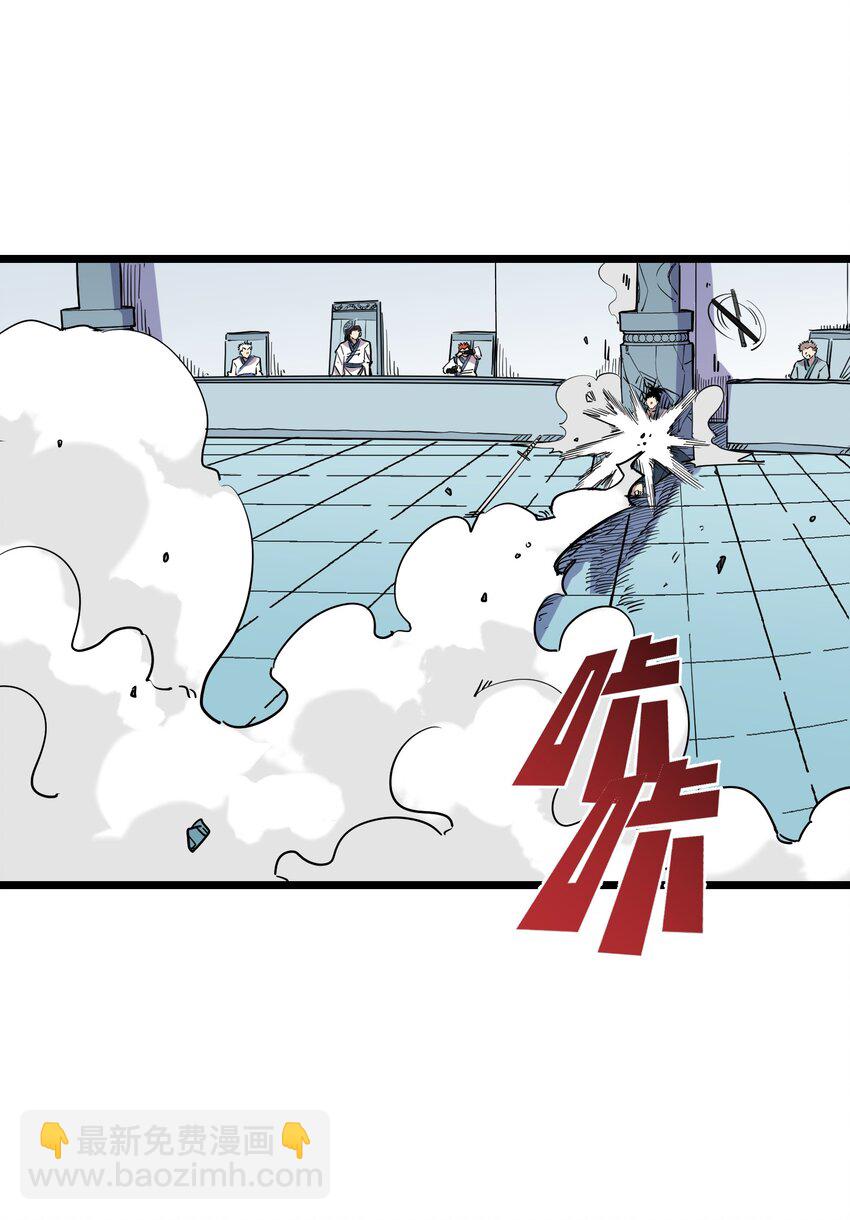 《我在仙侠世界假扮NPC》25 武斗！冰轮丸的实力！ 第41页