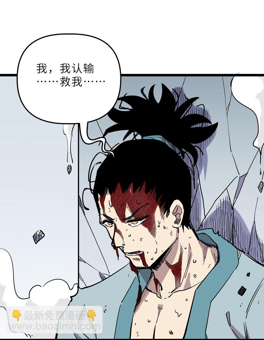 《我在仙侠世界假扮NPC》25 武斗！冰轮丸的实力！ 第42页