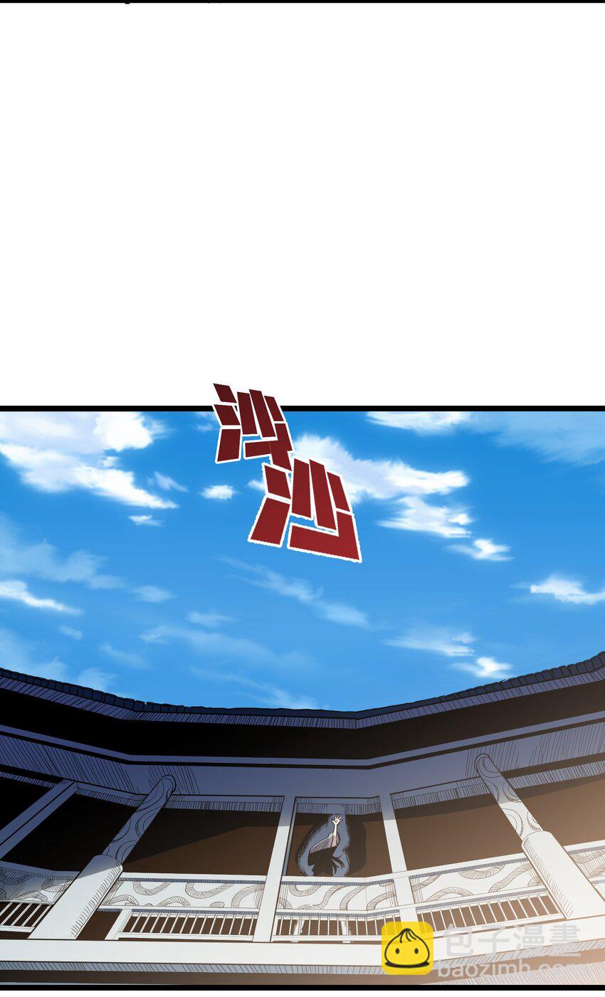 《我在仙侠世界假扮NPC》25 武斗！冰轮丸的实力！ 第43页