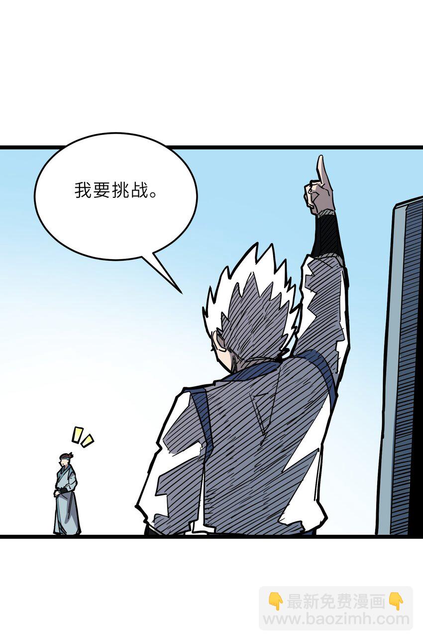 《我在仙侠世界假扮NPC》25 武斗！冰轮丸的实力！ 第46页