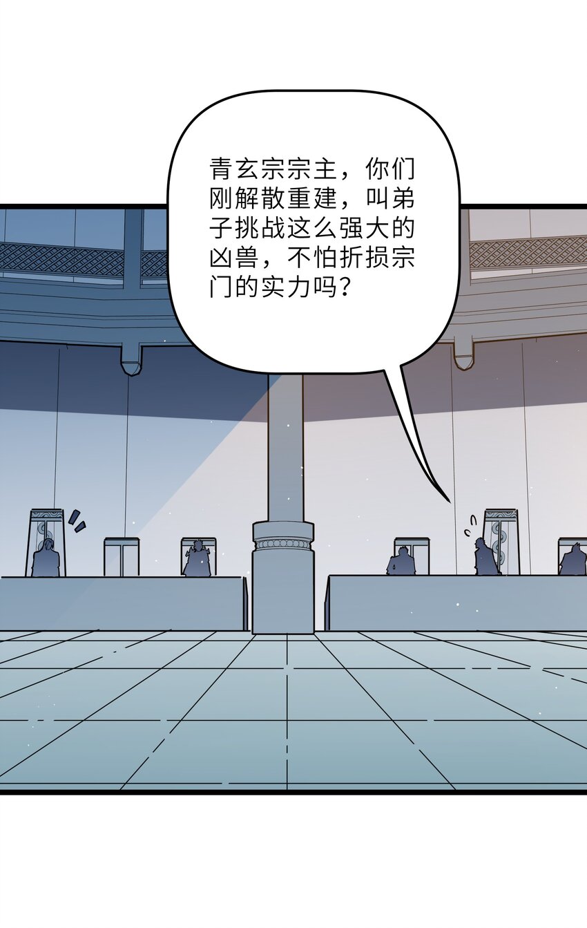 《我在仙侠世界假扮NPC》25 武斗！冰轮丸的实力！ 第49页