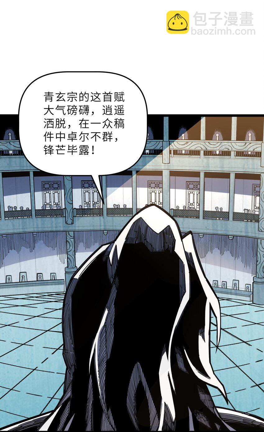 《我在仙侠世界假扮NPC》25 武斗！冰轮丸的实力！ 第4页
