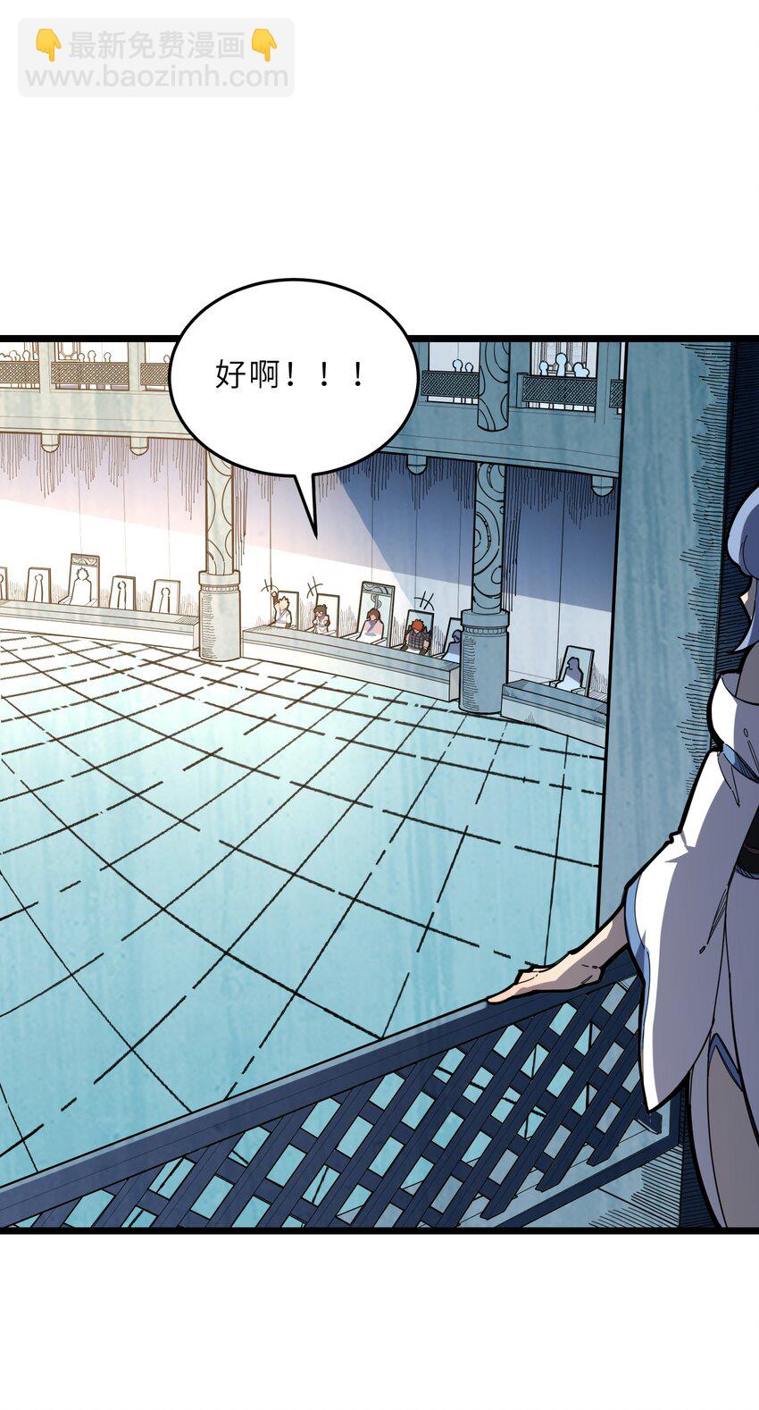《我在仙侠世界假扮NPC》25 武斗！冰轮丸的实力！ 第6页