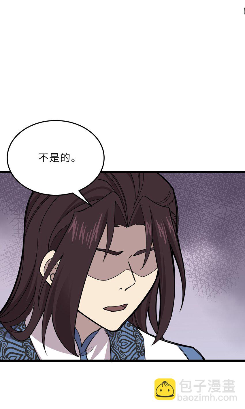 《我在仙侠世界假扮NPC》24 文斗，名蒸蛋大显身手！ 第10页