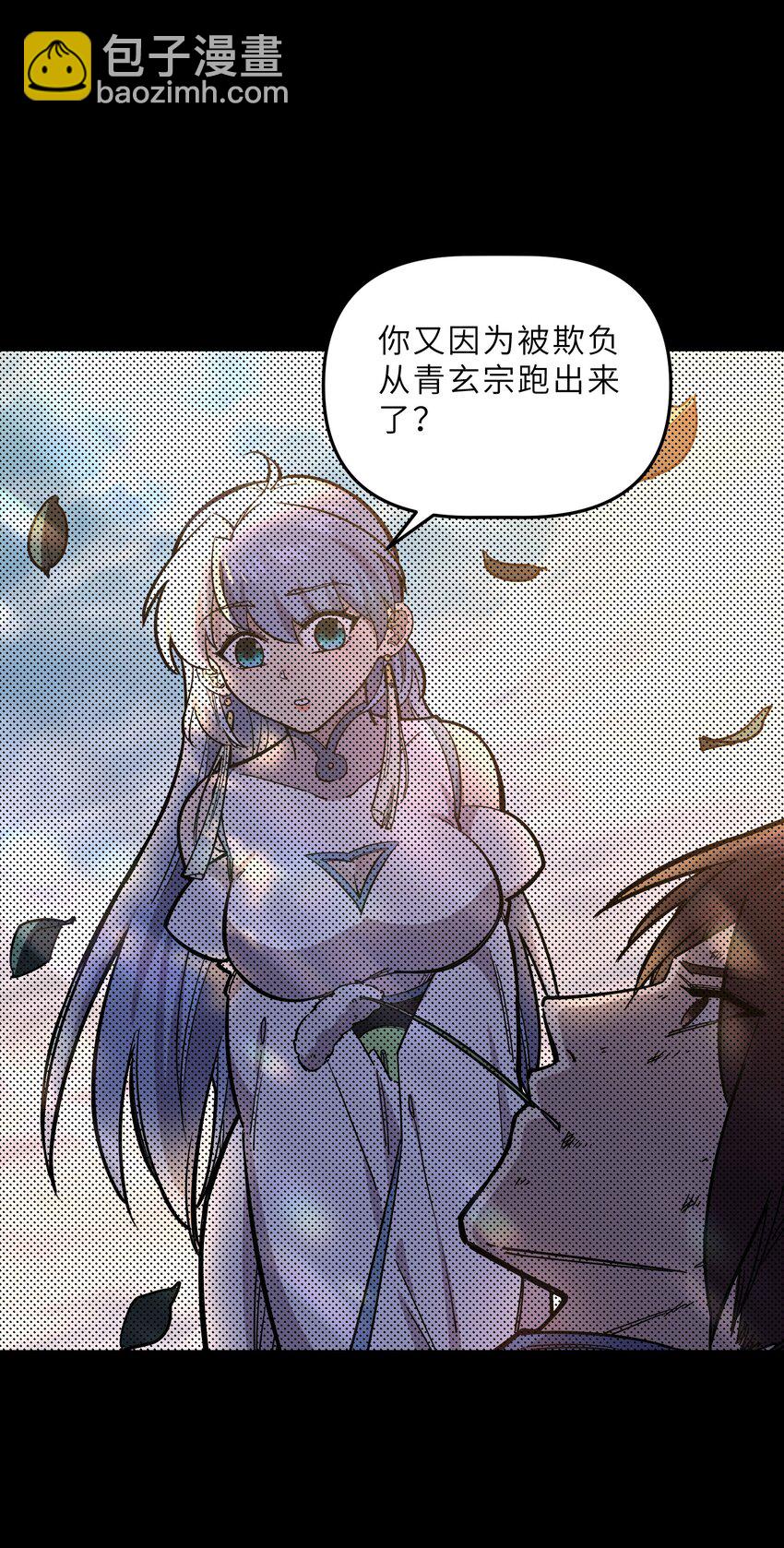 《我在仙侠世界假扮NPC》24 文斗，名蒸蛋大显身手！ 第13页