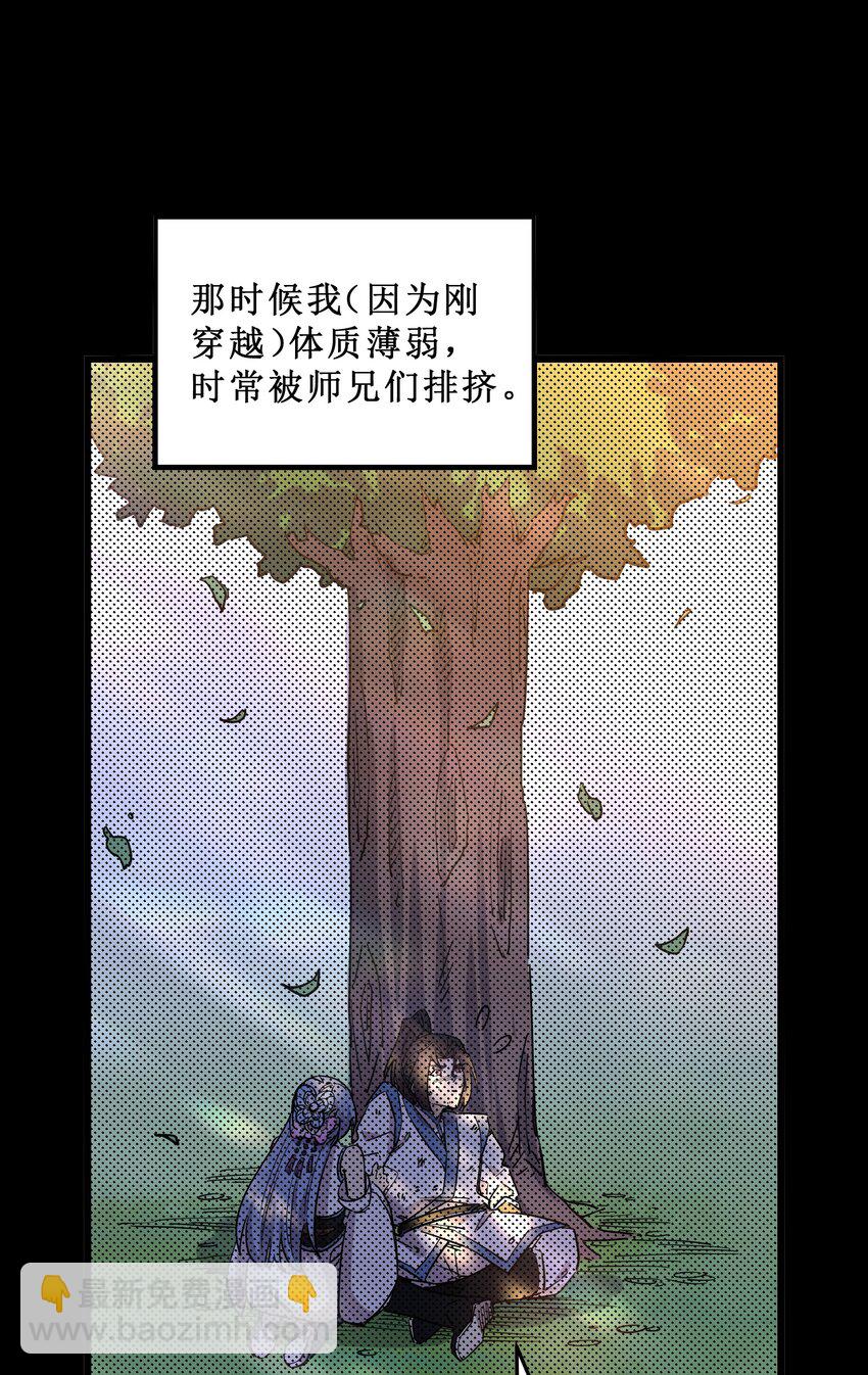 《我在仙侠世界假扮NPC》24 文斗，名蒸蛋大显身手！ 第14页