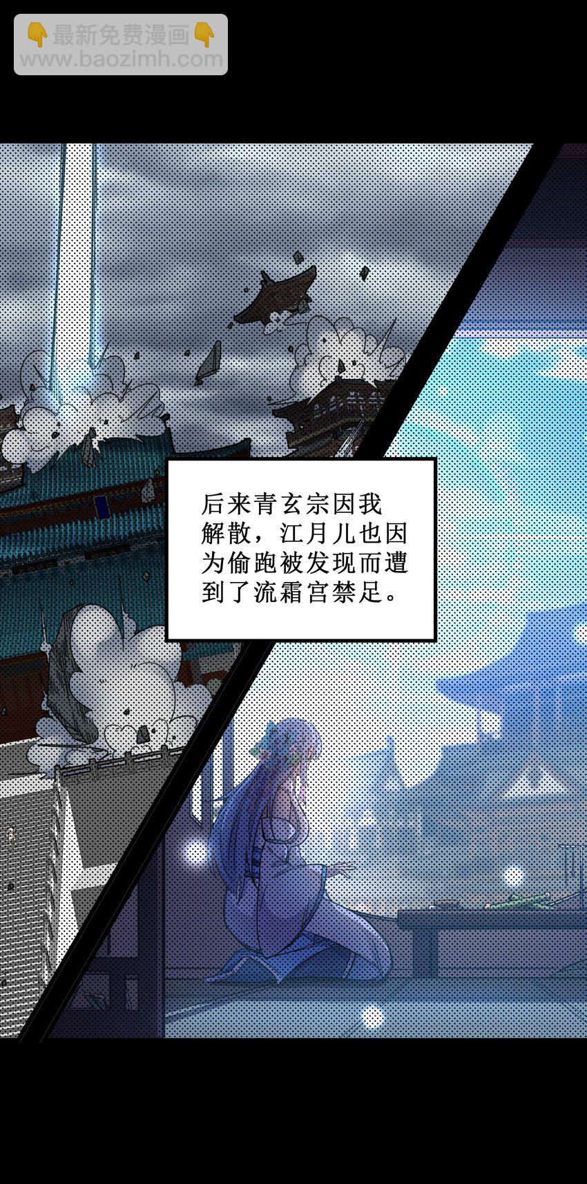 《我在仙侠世界假扮NPC》24 文斗，名蒸蛋大显身手！ 第17页
