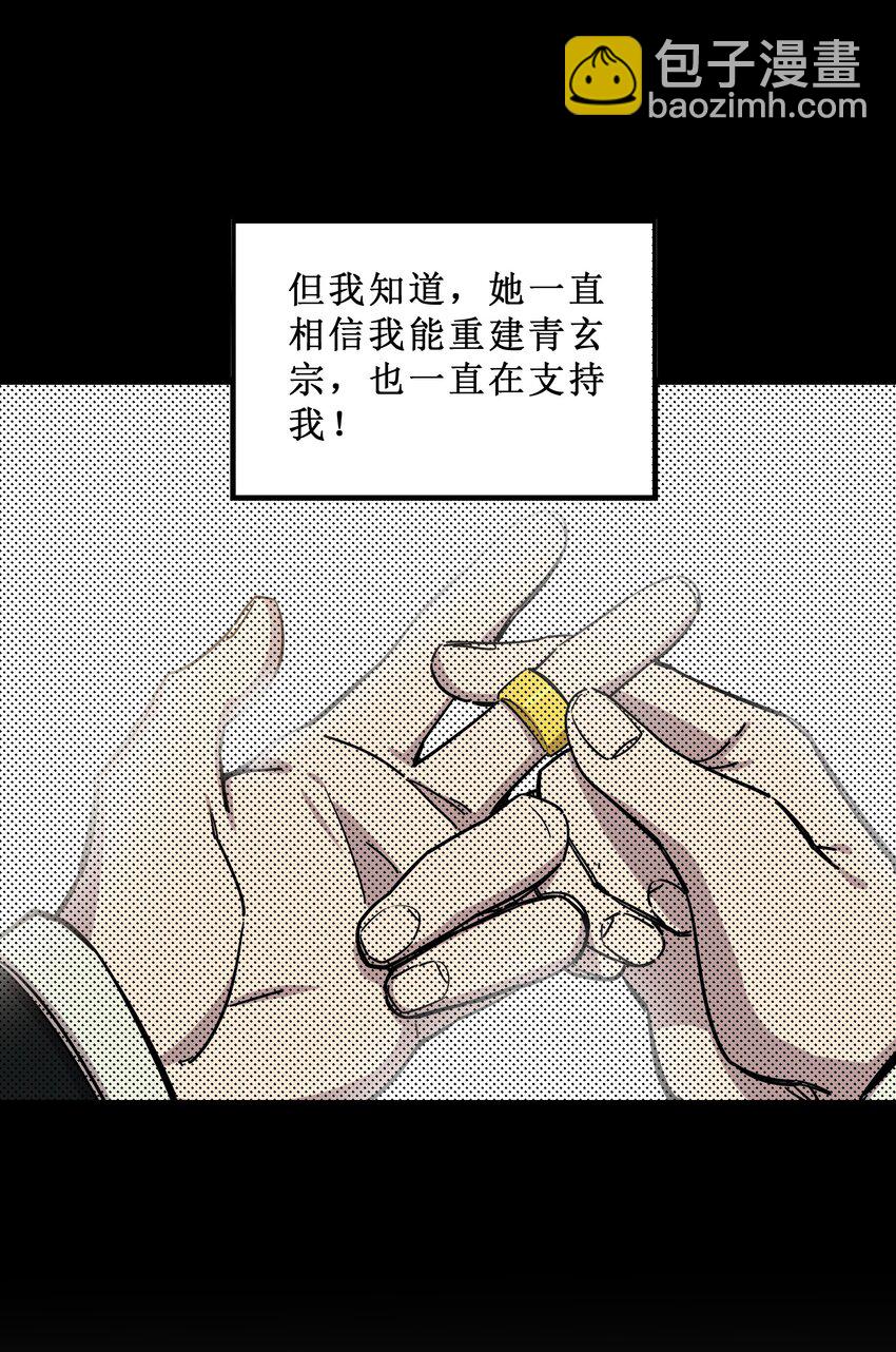 《我在仙侠世界假扮NPC》24 文斗，名蒸蛋大显身手！ 第18页