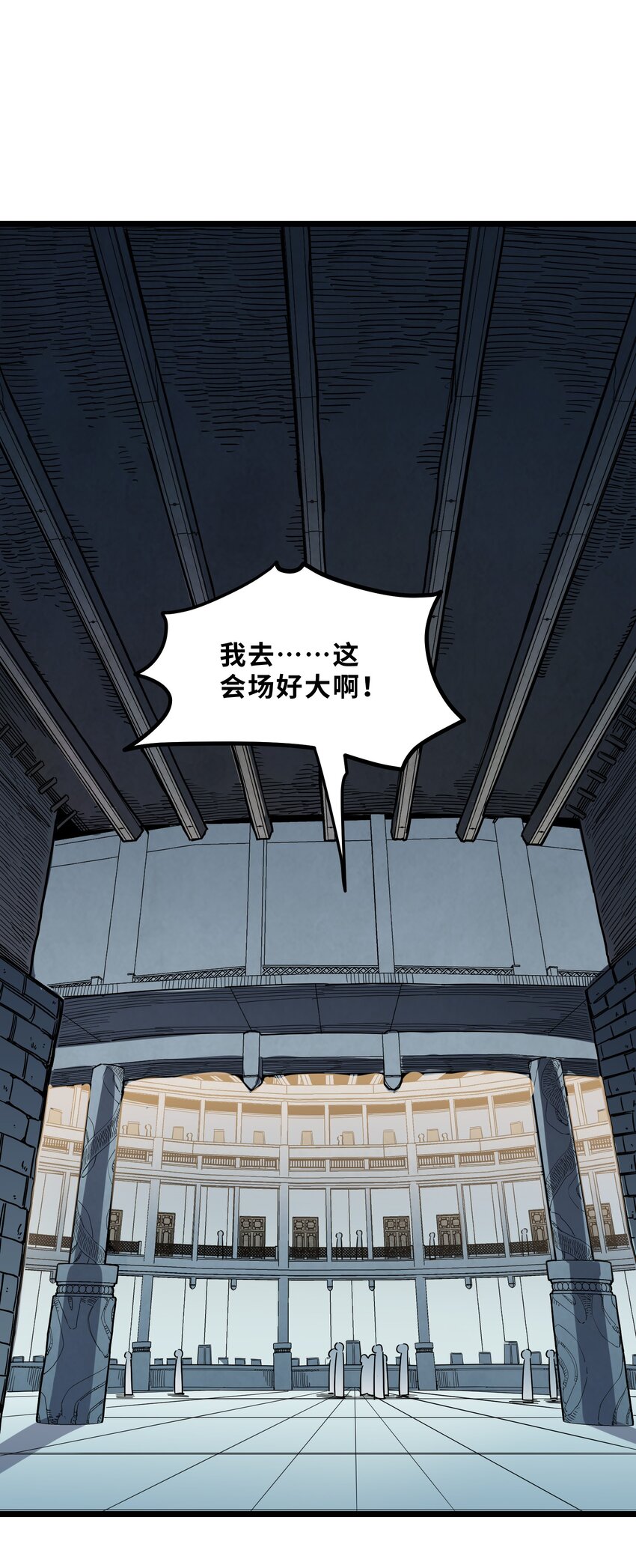 《我在仙侠世界假扮NPC》24 文斗，名蒸蛋大显身手！ 第21页