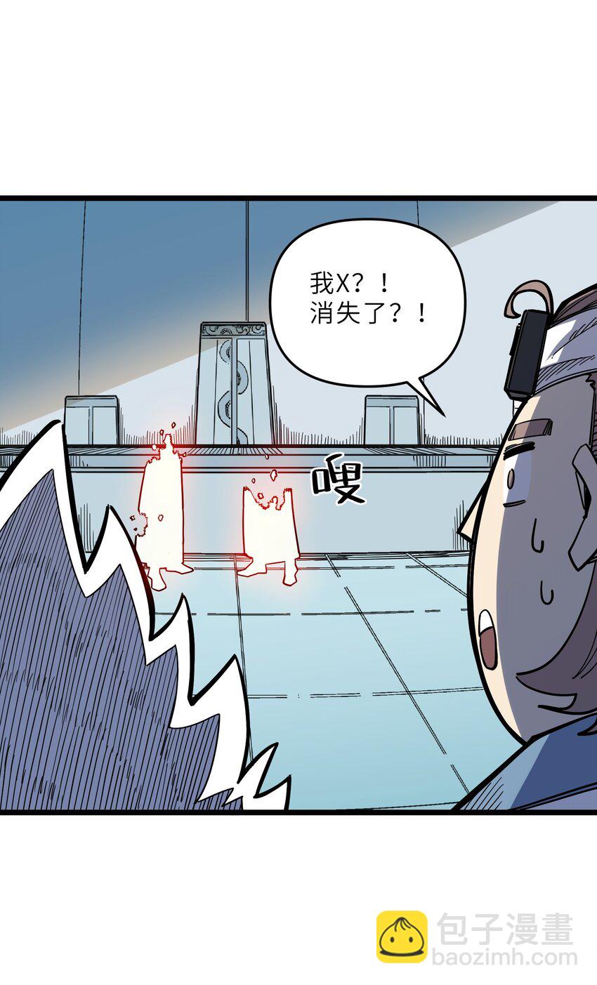 《我在仙侠世界假扮NPC》24 文斗，名蒸蛋大显身手！ 第23页